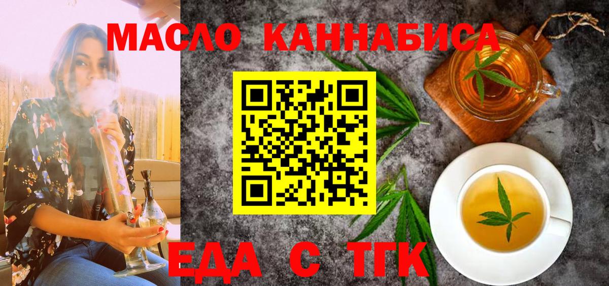 Canna-Cookies конопля  Вход с VPN  Егорьевск 