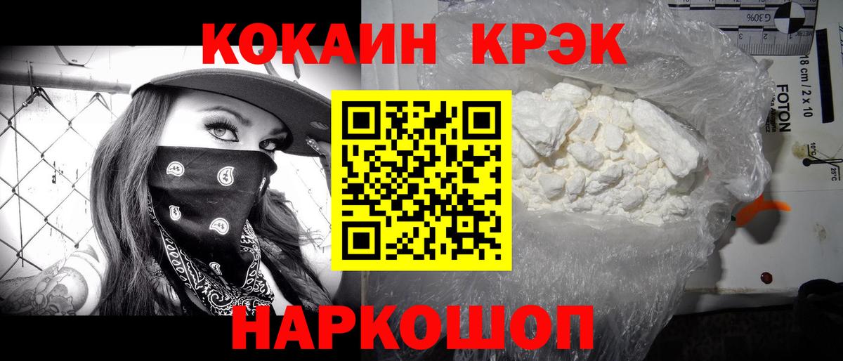 COCAIN Эквадор  Cocaine Боливия  КОКАИН  Егорьевск  Вход с VPN 