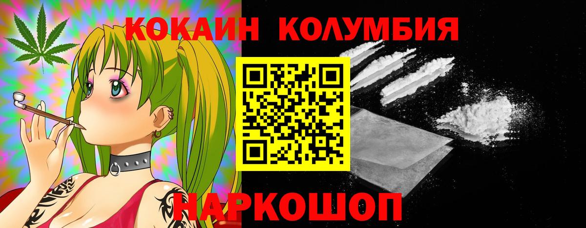 КОКАИН 97% Егорьевск