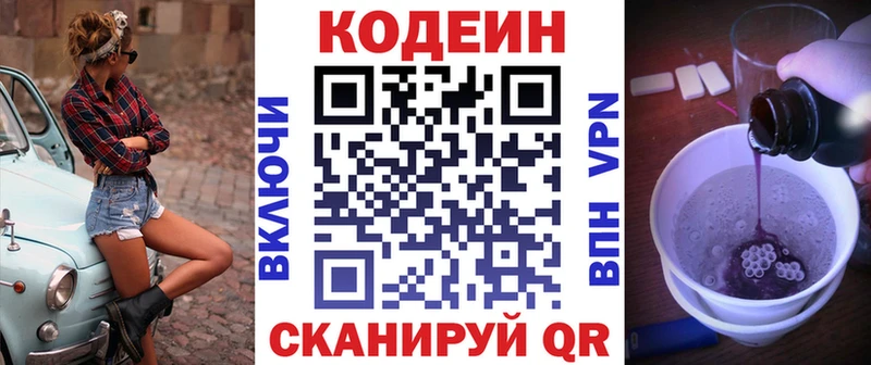 Codein Purple Drank  блэк спрут онион  Егорьевск 