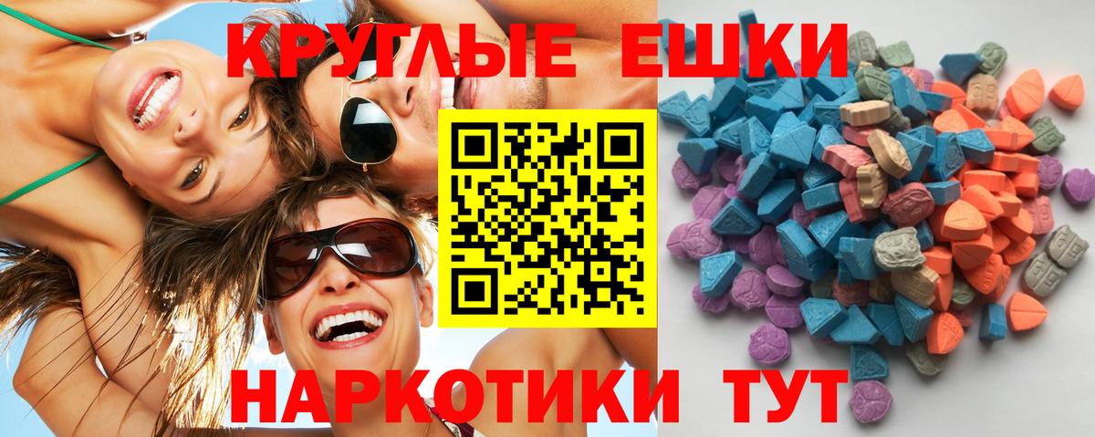 ЭКСТАЗИ XTC  Вход с VPN  omg зеркало  где можно купить   Егорьевск  Ecstasy MDMA 