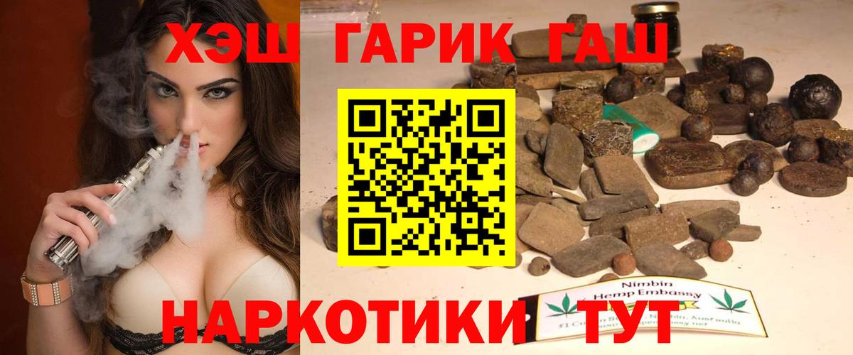 ГАШ убойный  Гашиш Изолятор  Вход с VPN  Егорьевск 