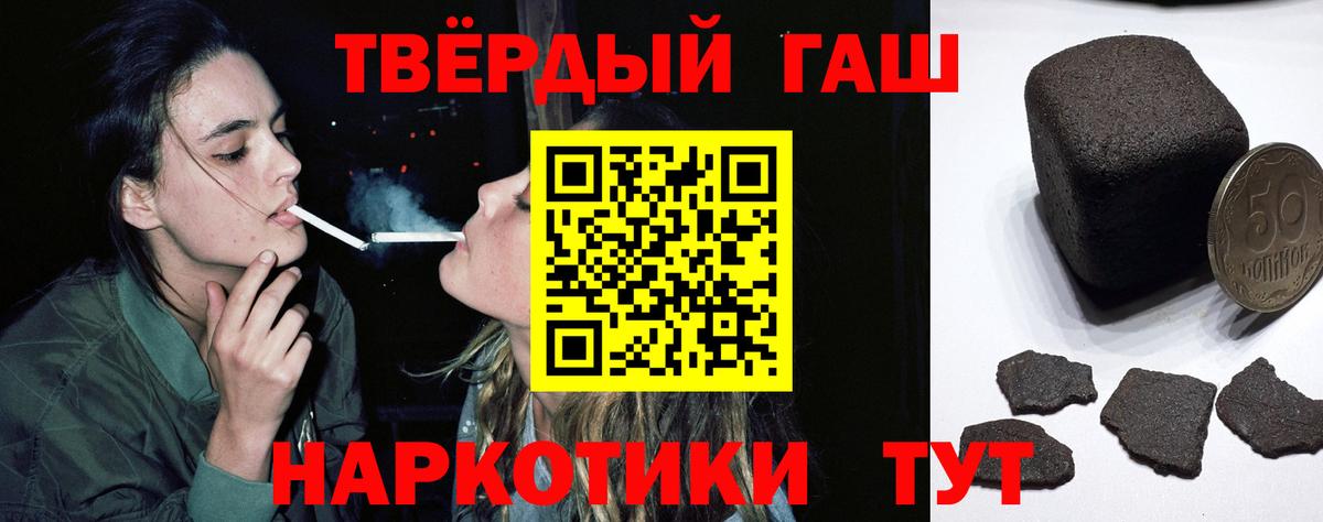 Гашиш убойный Егорьевск