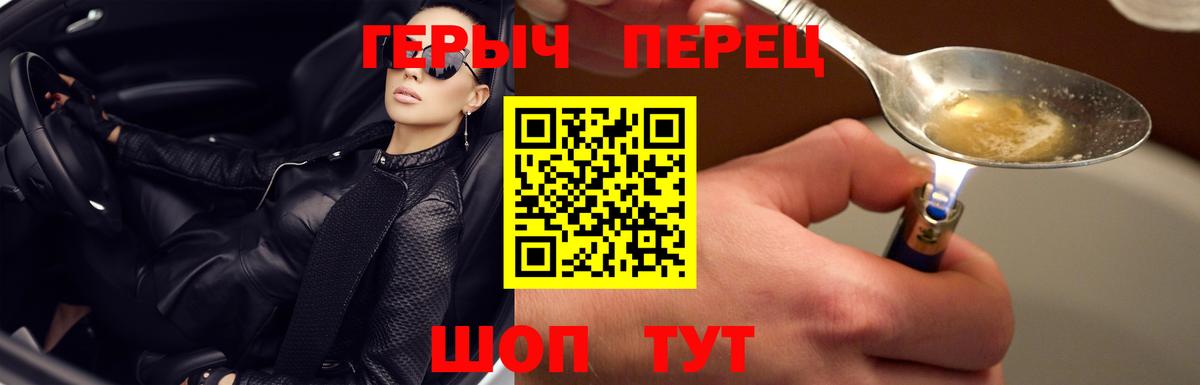 ГЕРОИН афганец  Вход с VPN  Егорьевск 