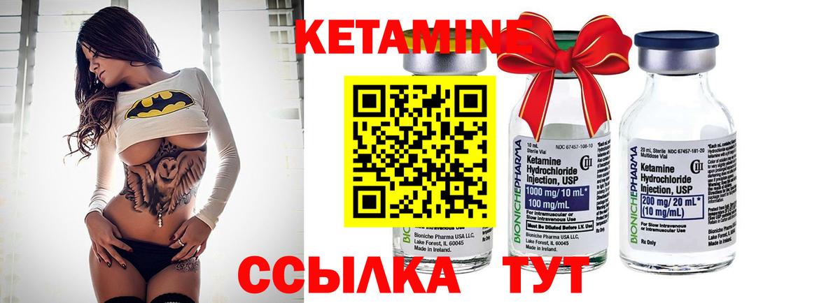 КЕТАМИН ketamine Егорьевск