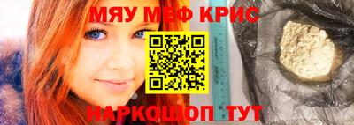 мефедрон Берёзовский