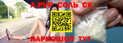 a pvp Бийск