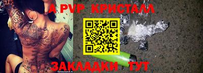 a pvp Бийск