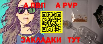 a pvp Бийск