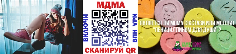MDMA молли  Егорьевск 