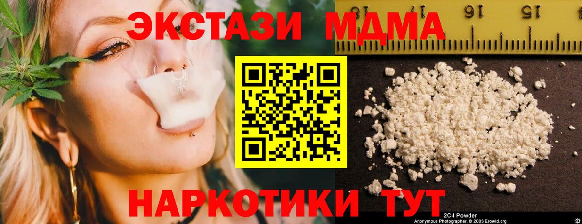 Егорьевск  MDMA кристаллы  MDMA  МДМА молли  Вход с VPN 