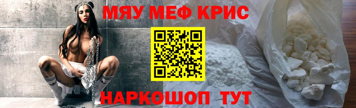 Егорьевск  Меф 4 MMC  Меф  Вход с VPN  МЯУ-МЯУ мяу мяу 