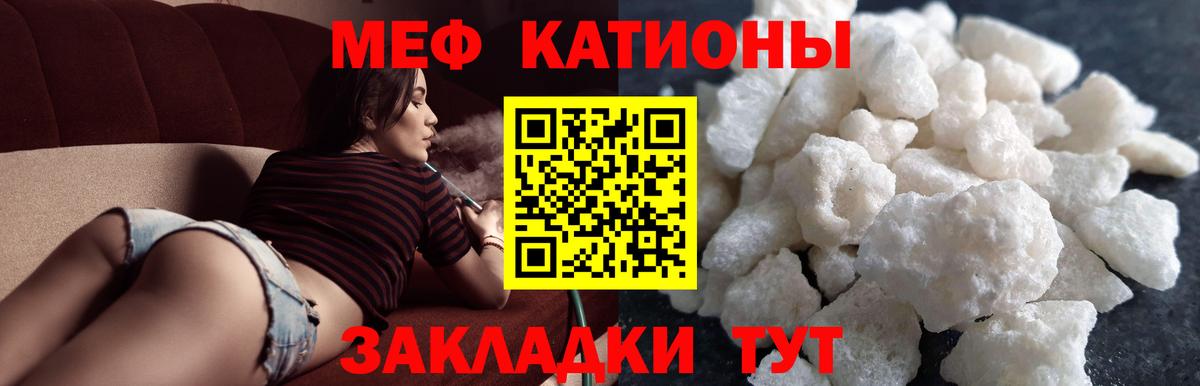 Меф мяу мяу кристаллы Егорьевск