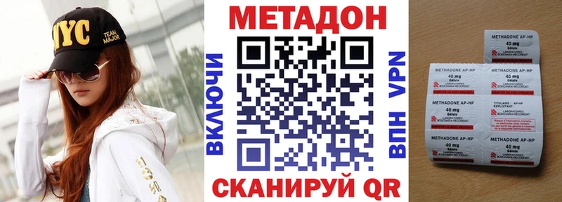МЕГА ссылка  Егорьевск  Метадон мёд  что такое наркотик 