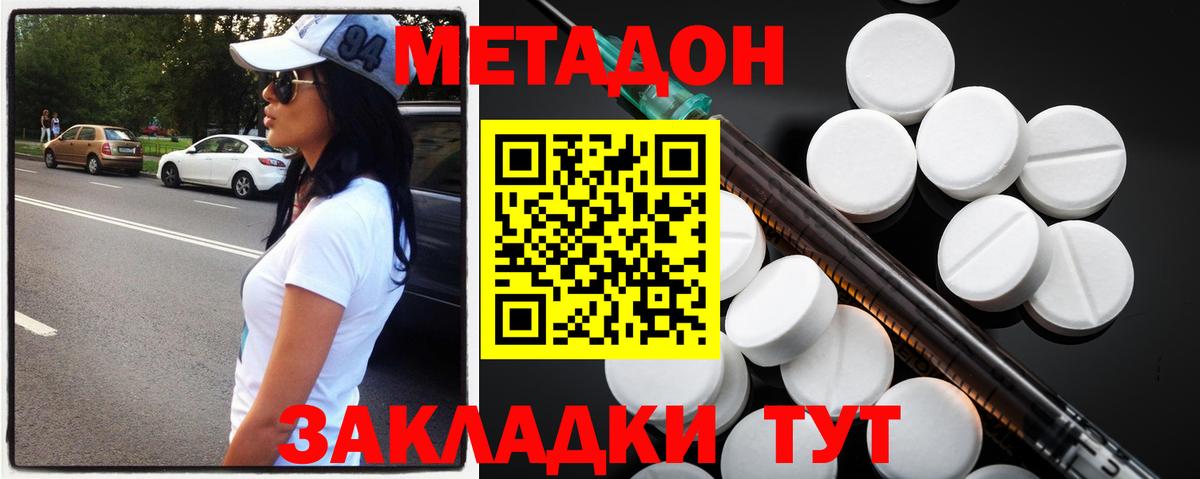 Егорьевск  МЕТАДОН VHQ  Вход с VPN  МЕТАДОН мёд 