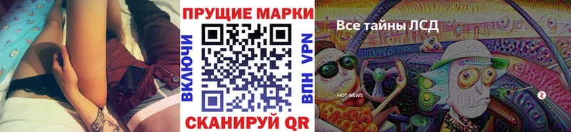 Марки 25I-NBOMe 1500мкг  Егорьевск 