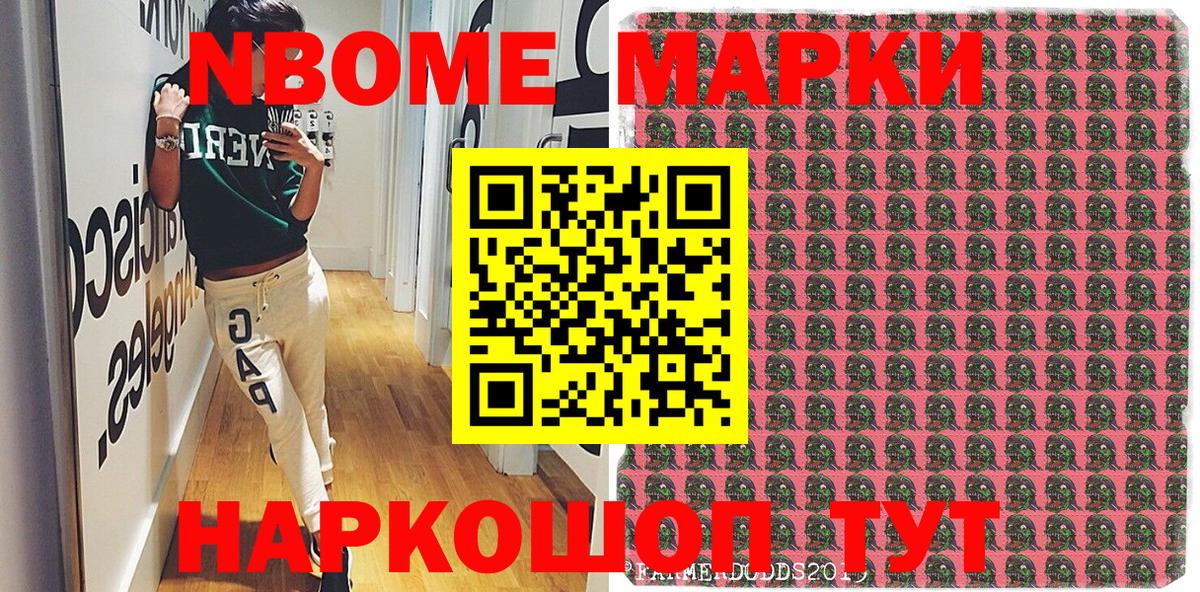 Марки NBOMe  Марки NBOMe 1,8мг  Марки NBOMe 1,8мг  Вход с VPN  Егорьевск 