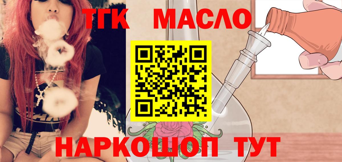 Егорьевск  ТГК концентрат  Вход с VPN 