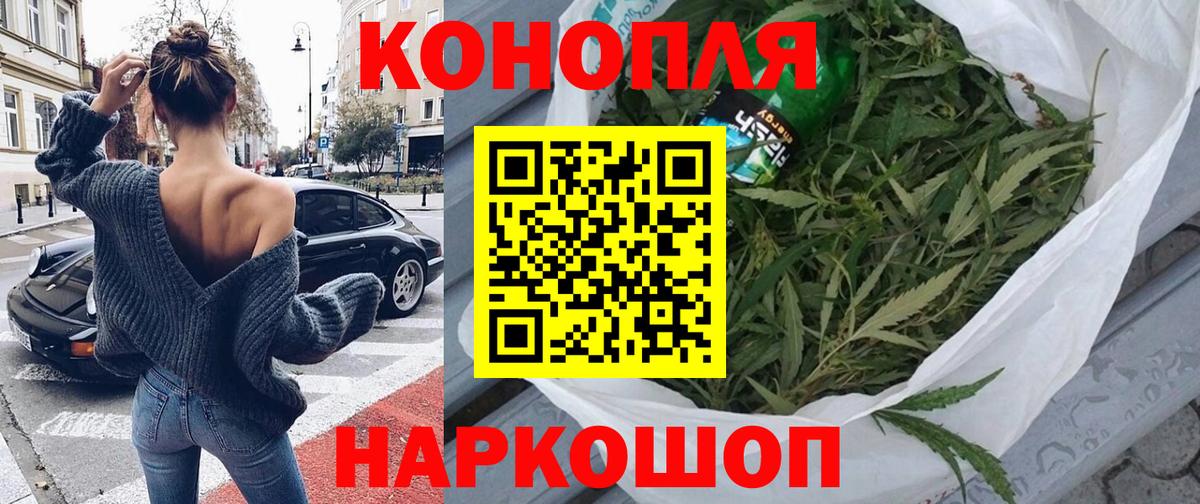 МАРИХУАНА тримм  Конопля AK-47  Егорьевск  Вход с VPN 